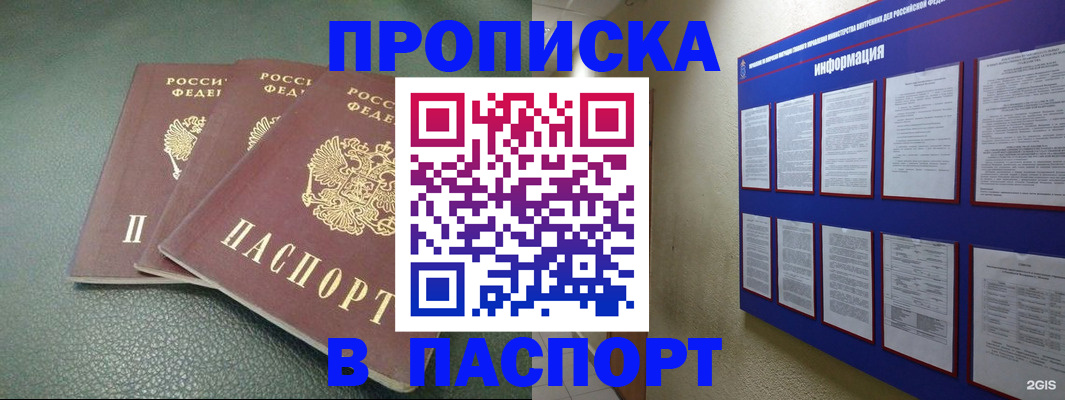 временная регистрация гарантия в Ялуторовске