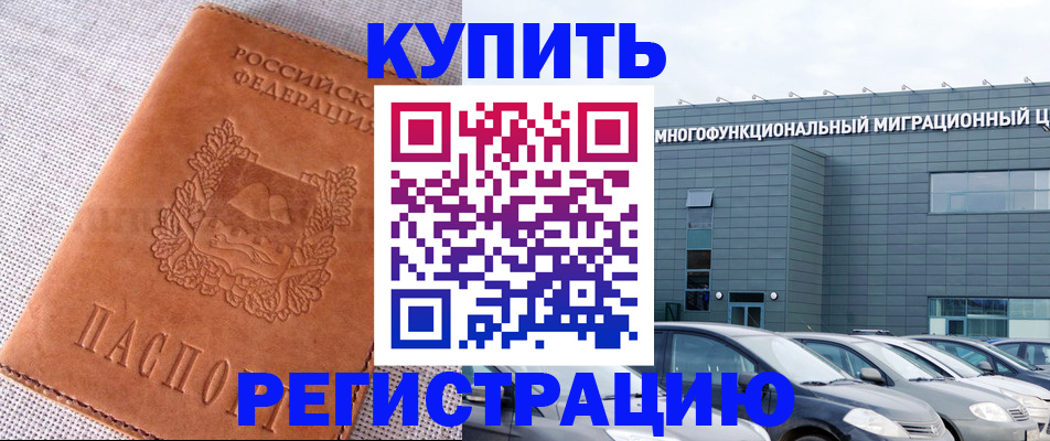 прописка законно в Ялуторовске