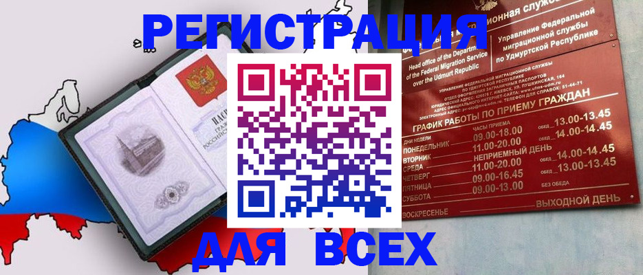 временная регистрация надежно в Ялуторовске