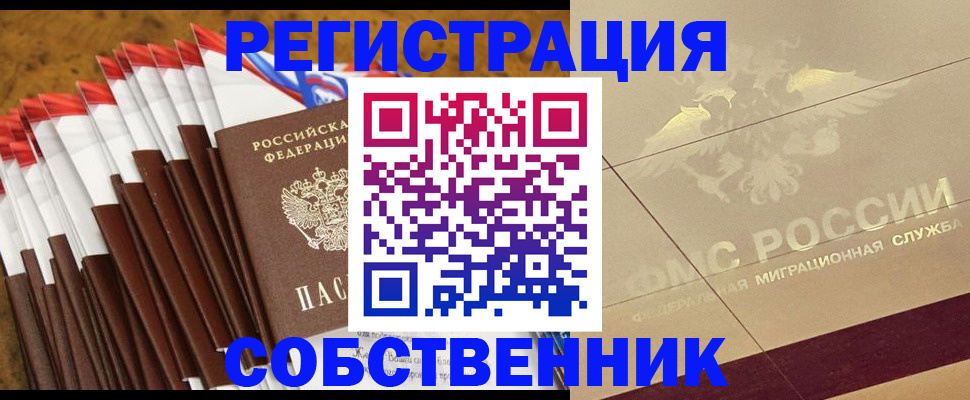 временная прописка в Ялуторовске