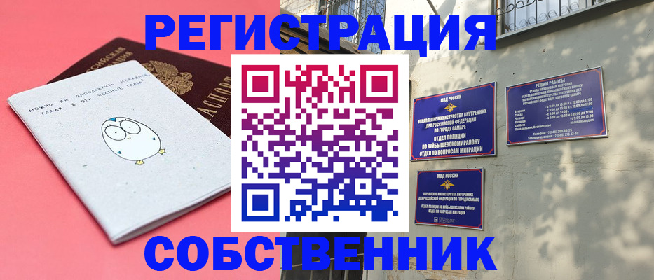 миграционный учет в Ялуторовске