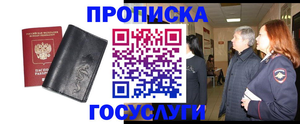 временная регистрация собственник в Ялуторовске