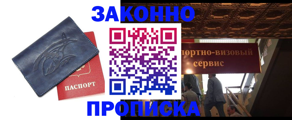 прописка поиск в Ялуторовске
