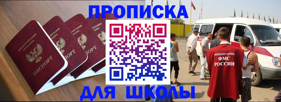 временная регистрация купить в Ялуторовске