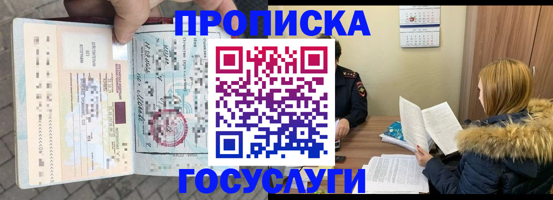 временная регистрация для всех в Ялуторовске